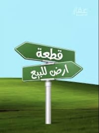 القوسيات • خلف كلية الحياة • ١٠٠م