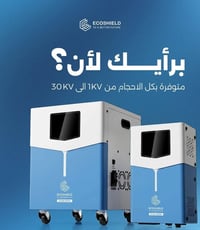 منظم فولتية • ايكو شيلد • الوكالة الفنلندية