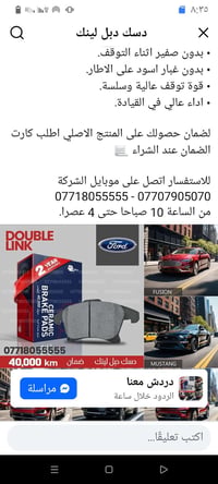 ساحة الطيران • صفير • خلل بالدسك