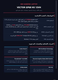 شباب، متوفر للبيع لابتوب من الفئات العليا (Elite Class) . الجهاز بمواص...
