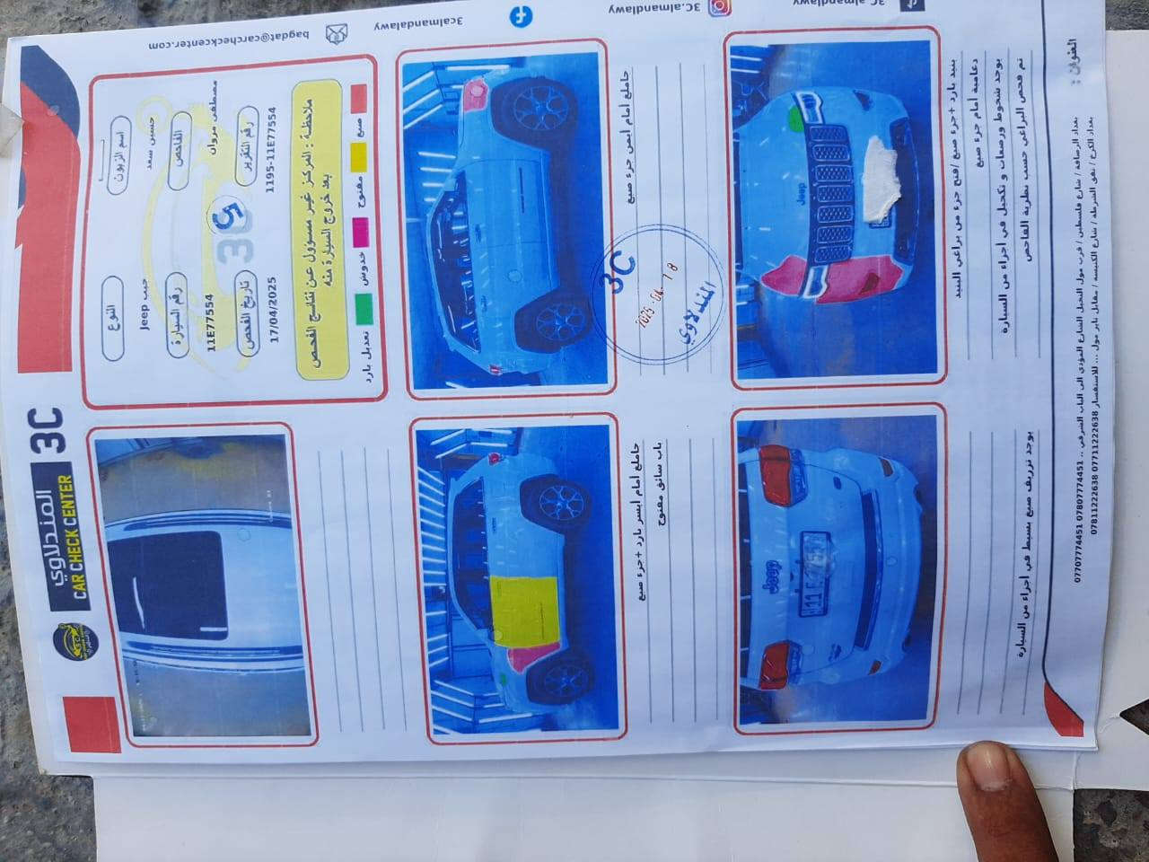 السلام عليكم للبيع جيب خليجي موديل 19 فول مواصفات السياره مكفوله من كلشي عدا الواضح بل سونار سنويه جديده مكان بغداد الشعله بيع مستعجل 240 ورقه ***********
