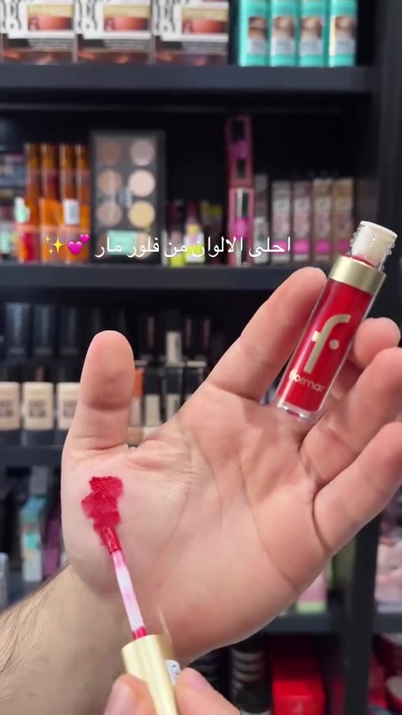 احلى الوان حمر من فلورمار !؟ عنوان بغداد الجديدة خلف عمارة الكبيسي  للاستفسار والطلب *********** #كوزمتك_الجمال_بغداد_الجديدة😎 #شعب_الصيني_ماله_حل😂😂 #العراق_السعوديه_الاردن_الخليج #بصره_بغداد_ميسان_ذي_قار_كل_المحافظات #اللهم_صلي_على_نبينا_محمد 
