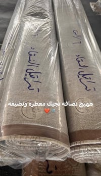 غسل زوالي • توصيل مجاني • داخل سماوه
