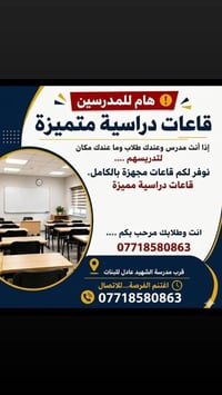 حجز قاعات دراسية