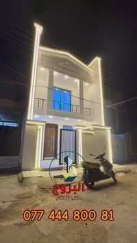 ⚜️  #للبيـــــــع في الـــــــــــدورة  ⚜️ ❇️  دار سـكـــــــــني  : ح...