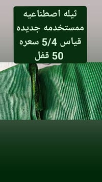 أغراض جديدة • ديكور • حديقة