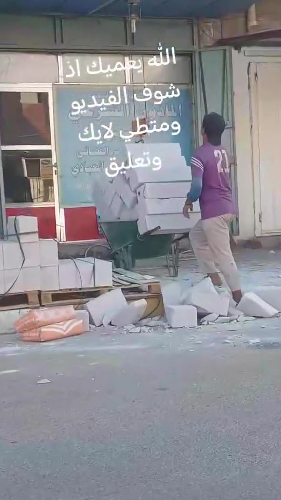 اسلام عليكم ونج نحاله مستعدون تصعيد كافت المواد البناء طابوك حصو جص ثرمستون تنزيل انقاذ ولا اخري اطلع جميع المحافضات بغداد كربلاء حله بصره ناصريه ولا اخرهه وبنسب السعار ما عليك بس تتصل وتدلل 🚶‍♂️🚶‍♂️❤ارقم ***********
