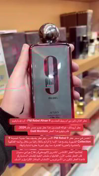 مستحضرات تجميل • ٩م