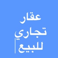 حي النور • قرب ملعب كلاسيكو • ٢٠٠م واجهة ١٠م
