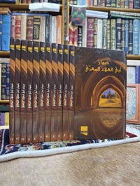 أبو العلاء المعري • اللزوميات • طبعة أصلية بيروت