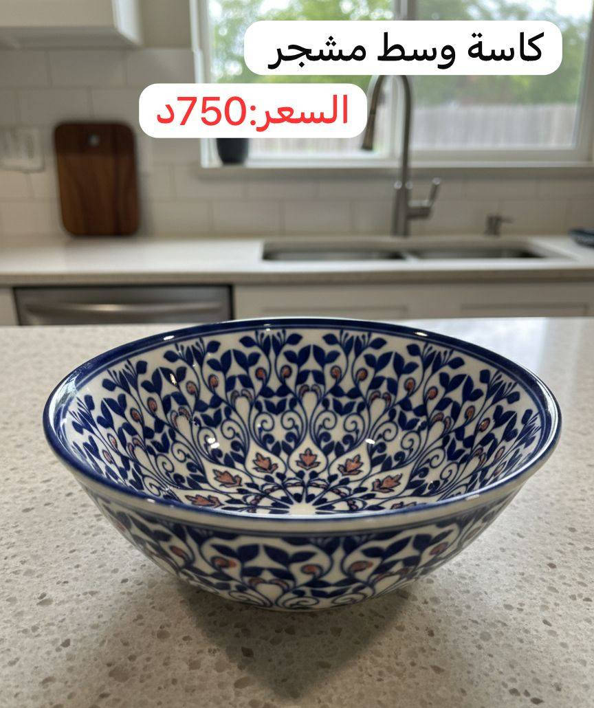 من الطابق الاول قسم المنزلية.
مجموعة متنوعة من المواعين والكاسات والمناسف
شاهدوا الصور واغتنمو الفرصه
#بغداد_الدورة_جمعية_خيرالله
هاتف ***********
