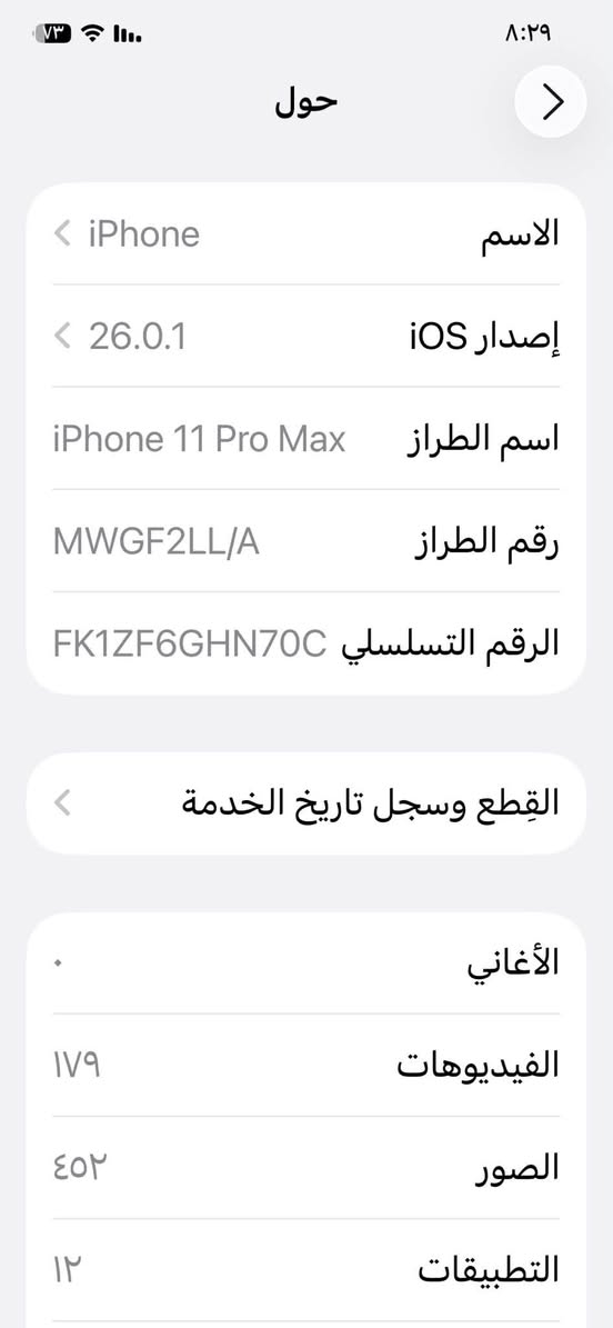 ايفون 11برو ماكس
امبدل بطاريه اصلي بي فطر بل شاشه ممثر عل لمس الفطر واضح وبي كسر بل ضهر واضح الجهاز امريكي السعر 220وبي مجال بصيط  راسلني خاص وتدلل


**إذا كنت صاحب هذا الإعلان وتريد حذفه لأي سبب، رجاءا أرسل رسالة إلى الدعم الفني**