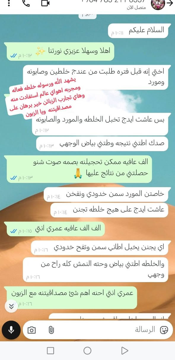 اقسم بالله العلي العظيم منتج مجرب واصلي 
𝟏: وداعاً للوجه النحيف
نتيجة سريعة.. مظهر صحي
خدود ممتلئة بجمال طبيعي
اطلبيه هسه وكوني مميزة

𝟐: وداعاً للكلف والتصبغات 
مع خلطة إيليا وصابونة يارا للشد والتبيض، 
بشرة موحدة ونتيجة تبين من اول اسبوع. 

اطلبيها هسة على *********** قبل نفاد الكمية"
