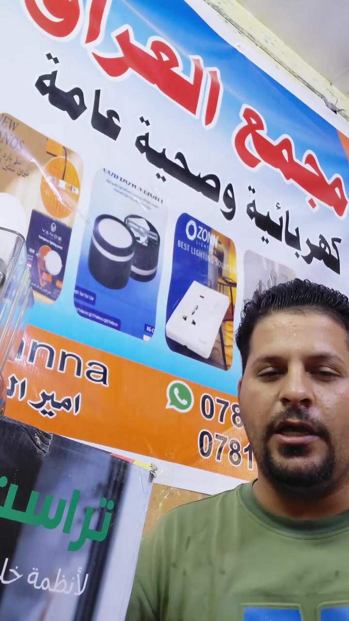 الاتصال والاستفسار واتساب***********
. مجمع العراق تجهيز كافه الكهرباء الصحيات احدث الموديلات  بالاسعار لمجمع العراق عنوان النجف الاشرف يوجد لدينا خدمه توصيل الى جميع محافظات العراق ***********واتساب***********  @الجميع @إشارة
