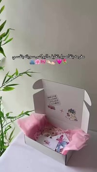 سوزي شوب • بوكس هدايا • افتتاح