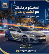 تاكسي • كيا K5 • خدمة سريعة