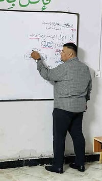 معهد الكفيل • تحضير السادس العلمي • حي العسكري