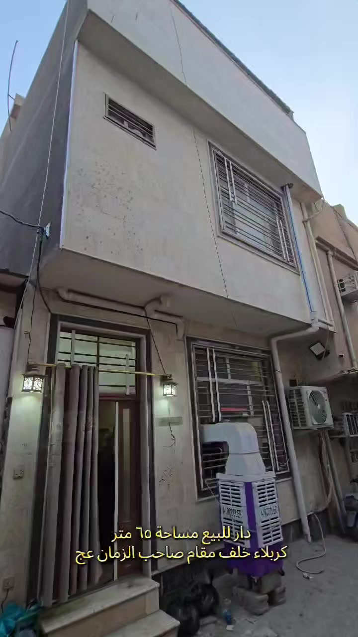 #متابعه_للحساب
🔴 بيت مساحة ٦٥ متر طابقين  للبيع
🟣 السعر ٢١٠ مليون
🔴 طابو  زراعي سند ٢٥ 
🔴 اقرار محكمة من صاحب الارض مباشرا
🔴 الخدمات (   تبليط / ماء ♦️ كهرباء ♦️ مجاري )
 🟠 الموقع كربلاء - قرب مقام الامام الصادق ع
🟠 للاستفسار التواصل على الارقام التالية: 
***********- ***********📞للتواصل واتساب
#متابعة_للحساب #عقار #بيوت #كربلاء #فيسبوك #انستا
