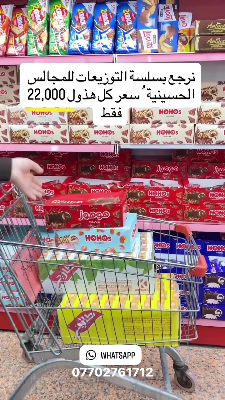سنتر دار السلام عروض توزيعات محرم الحرام   #سنتر_دار _السلام #ياسين_خريبط


**إذا كنت صاحب هذا الإعلان وتريد حذفه لأي سبب، رجاءا أرسل رسالة إلى الدعم الفني**