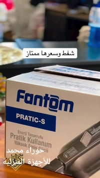 خلي تنظيفات العيد على مكنسة فانتوم التركية  سهلة خفيفة سحب خرافي  وسعر...