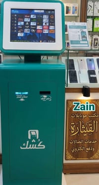 جهاز الكشك • كي كارد • ذي قار رفاعي