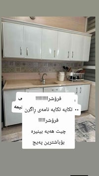 أغراض منزلية • أغراض أطفال • للبيع