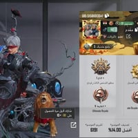 حساب ببجي • فل٨٠ • جنوب الموصل