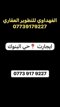 🏠 دار للإيجار – فرصة مميزة للاستثمار  دار بمواصفات ممتازة وموقع استرات...