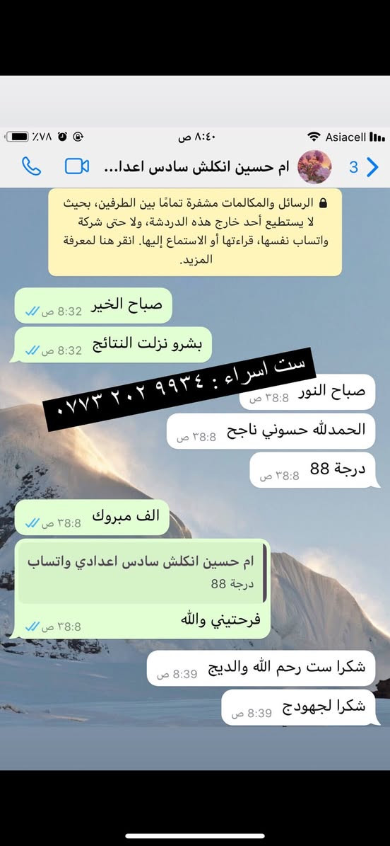 يتوفر تدريس خصوصي لأمتحانات نصف السنة جميع المراحل الدراسية ، للتواصل ( ***********) قرب مدرسة حاتم الدراجي
