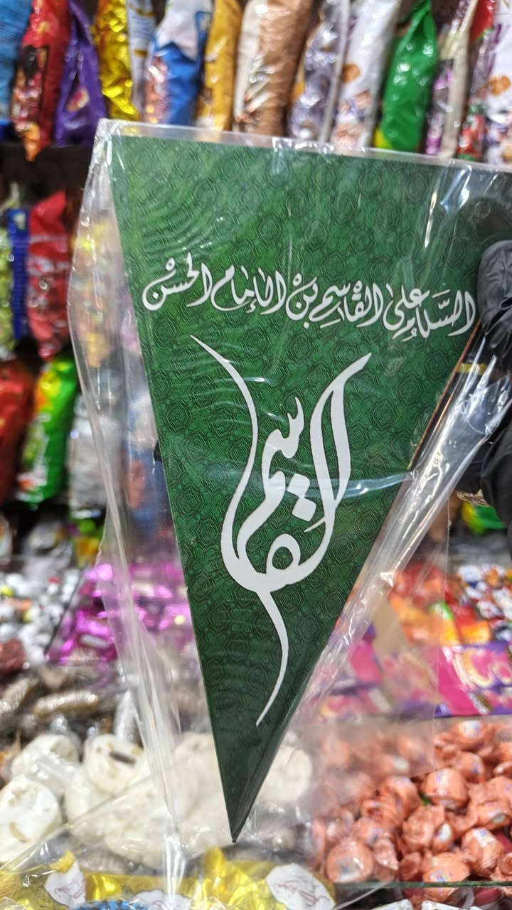 أطل علينـــا بالهموم محــــرمُ 💔🖤
فسالت دموعي والفـــؤاد مكلّمُ
توفرت نشره صور محرم طوله 3 متر سعر النشره الف دينار فقط
#الامام_الحسين 
#وفاء_للحسين 
#عاجل_61 
#محرم  
#شموع #شعريه محل #نمنميات 
💥🙏نريد منكم بس كلمة الله يرزقك 🖤💙
♥فدديتكم حبااايب 🤗

🌾نمنميات 🌾
💥كل ما تحتاجونه للمناسبات 💥
♥ما نريد منكم بس كلمة الله يرزقك ♥
  🏍 توصيل مجاني داخل طويريج 🏍
واتس***********
انستا 8ahz. l
تيك توك ab_19820
        #باادارة
 #استاذ_عباس_حبيب_ميزي
🏬العنوان طويريج نهاية سوق السمك مجاور محل جمال شاكر صبري لبيع الدهن الحر ثالث محل على اليسار
متواجدين طوال ايام الاسبوع من ساعة 9 ص الى 7 م
📌رابط كروب الانست
https://www.instagram.com/nsmt5935?igsh=b2RqbjgybWQ0NWMx
 #نمنميات_لاند_ستور #جملة #مفرد #نفاخ #ارقام  #صينية #مجسم #العاب #لعبة #بيع_جملة #بخاخ #توبر #كيك #نشرة #نشرة_ضوئية #لايت #فويل #مطاط #اكسسوارات #فليت #عرس #ملعب #خوص #العاب #كرة #حفلة #خصم #بكج
