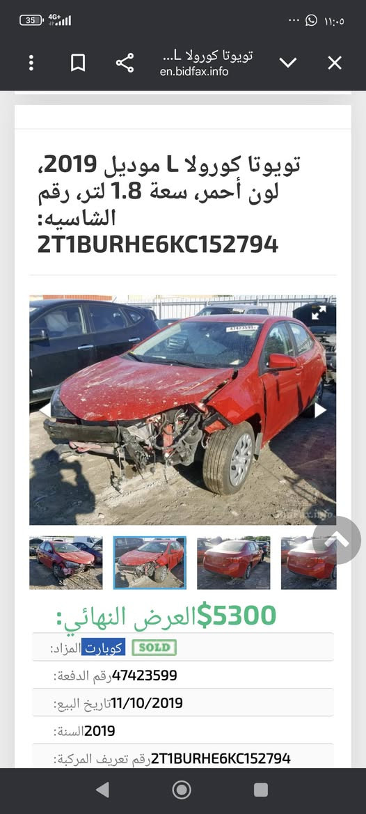 سلام عليكم 
كورلا 2019 امريكي حادث جاملغ وبنيد وضربه واصله الشاصي كلشش بسيطه كلش
وباب السايق صبغ 
رقم بصرة تحويل سيارة جاهزه تبريد حداده مكينة 1800 الجبيره
السعر 115 ورقة
***********
عنوان الزبير الزبير, البصرة
