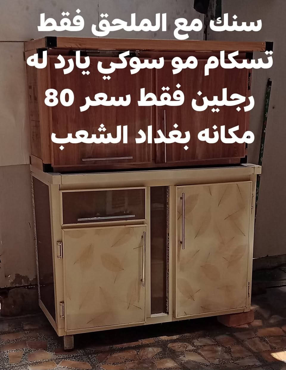 السعر مكتوب عليهم افتح الصور وشوف لي تريد جيب صوره وتعال خاص


**إذا كنت صاحب هذا الإعلان وتريد حذفه لأي سبب، رجاءا أرسل رسالة إلى الدعم الفني**