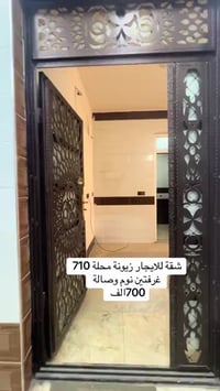 زيونة محلة ٧١٠ • غرفتين • دور أول