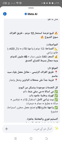 سوق الشيوخ • ١٢٠٠٠٠م • غرفتين