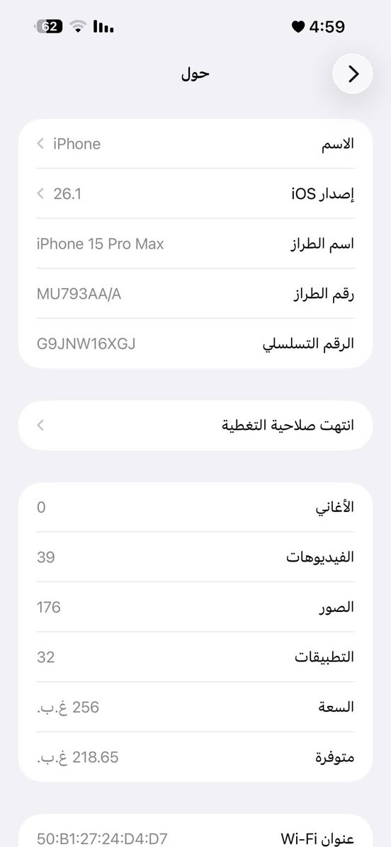 ايفون 15 برو ماكس ضمان من كلشي
ماستر 

شريحه 1

نضافه 100‎%‎ 

بطاريه 98 

عدد الدورات 213

تفاصيل الباقيه بالصور موجوده

مكاني ناصريه مركز

 ( ***********
