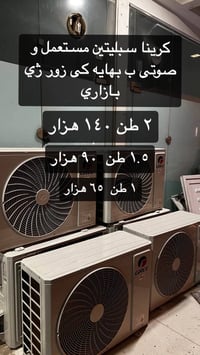 كرينا سبليت • مستعمل • دهوك
