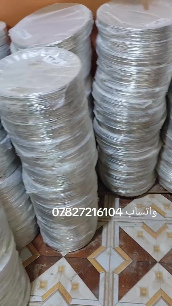 رقم واتساب ***********
