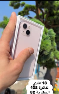 آيفون 13 • ١٢٨ • وردي ملكي