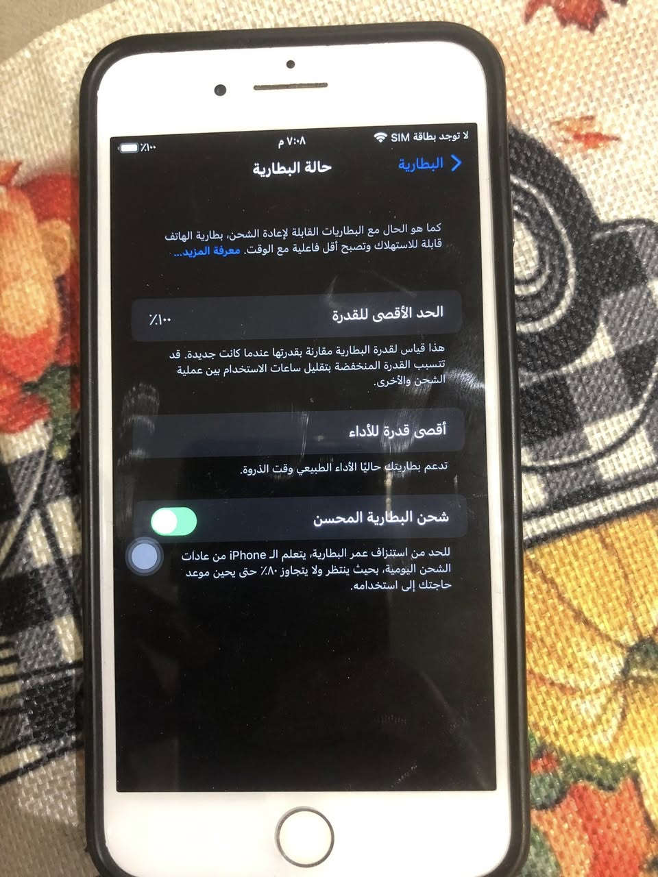قطعه تخبل 7 بلص مفتوح تخطي الجهاز كله شغال 
بس اتصال السمكارات واگف يطلع رصيد يقرأ شبكة عادي
ذاكرة 128 بطارية 100 
السعر 95 مع التوصيل السعر ثابت


**إذا كنت صاحب هذا الإعلان وتريد حذفه لأي سبب، رجاءا أرسل رسالة إلى الدعم الفني**