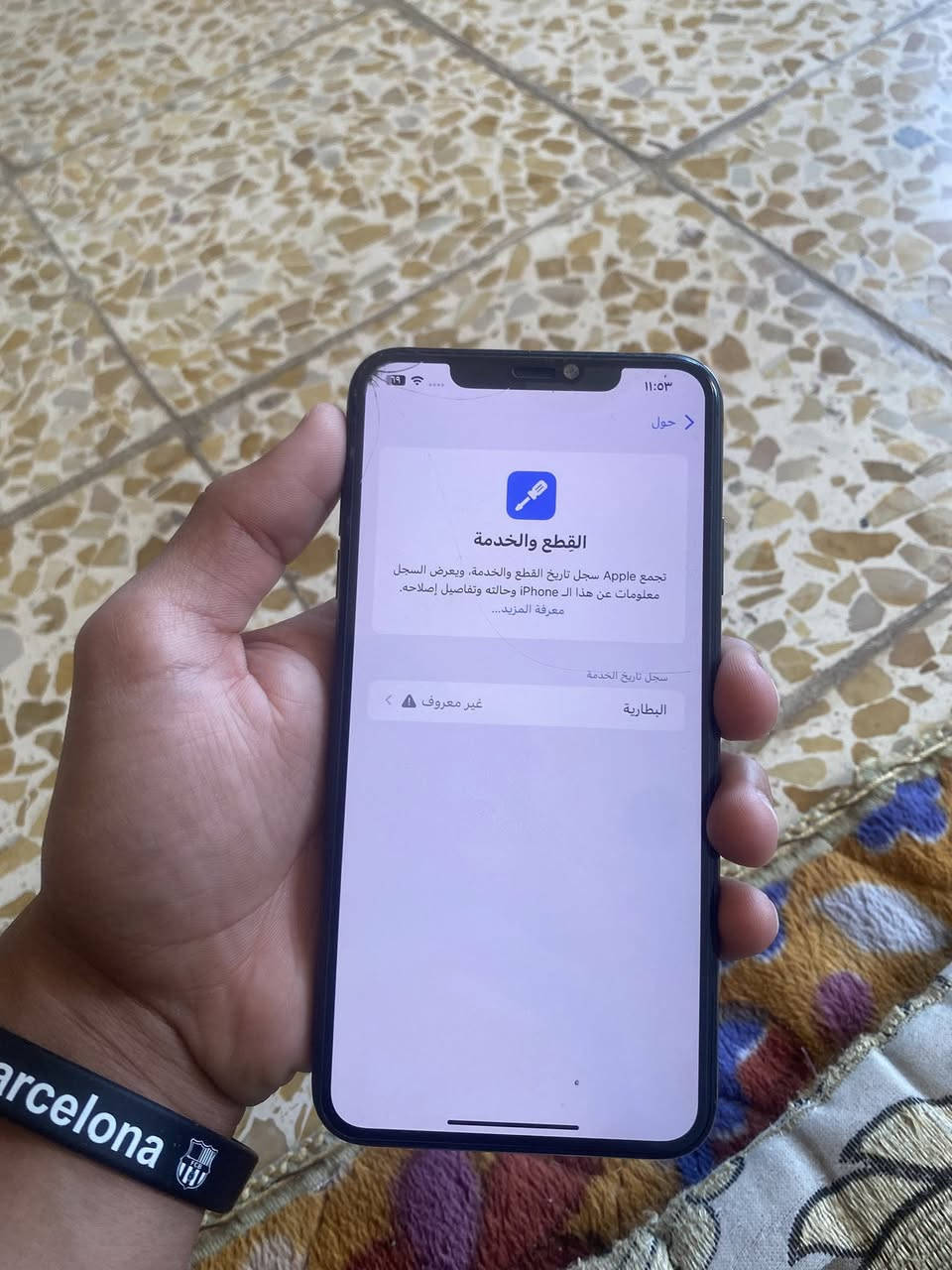 السلام عليكم
للبيع اكس ماكس لون اسود  ذاكره256 بطاريه مبدله 95 تنسه الصرف الجهاز بلادي بس مبدل بطاريه واكو فطرمامثر 

فيس ايدي شغال كامرته شغاله سماعات شغال كلشي شغال 

بالجهاز شاصيه شخط مابي    

السعر 170 بي مجال 

الاتصال ***********
