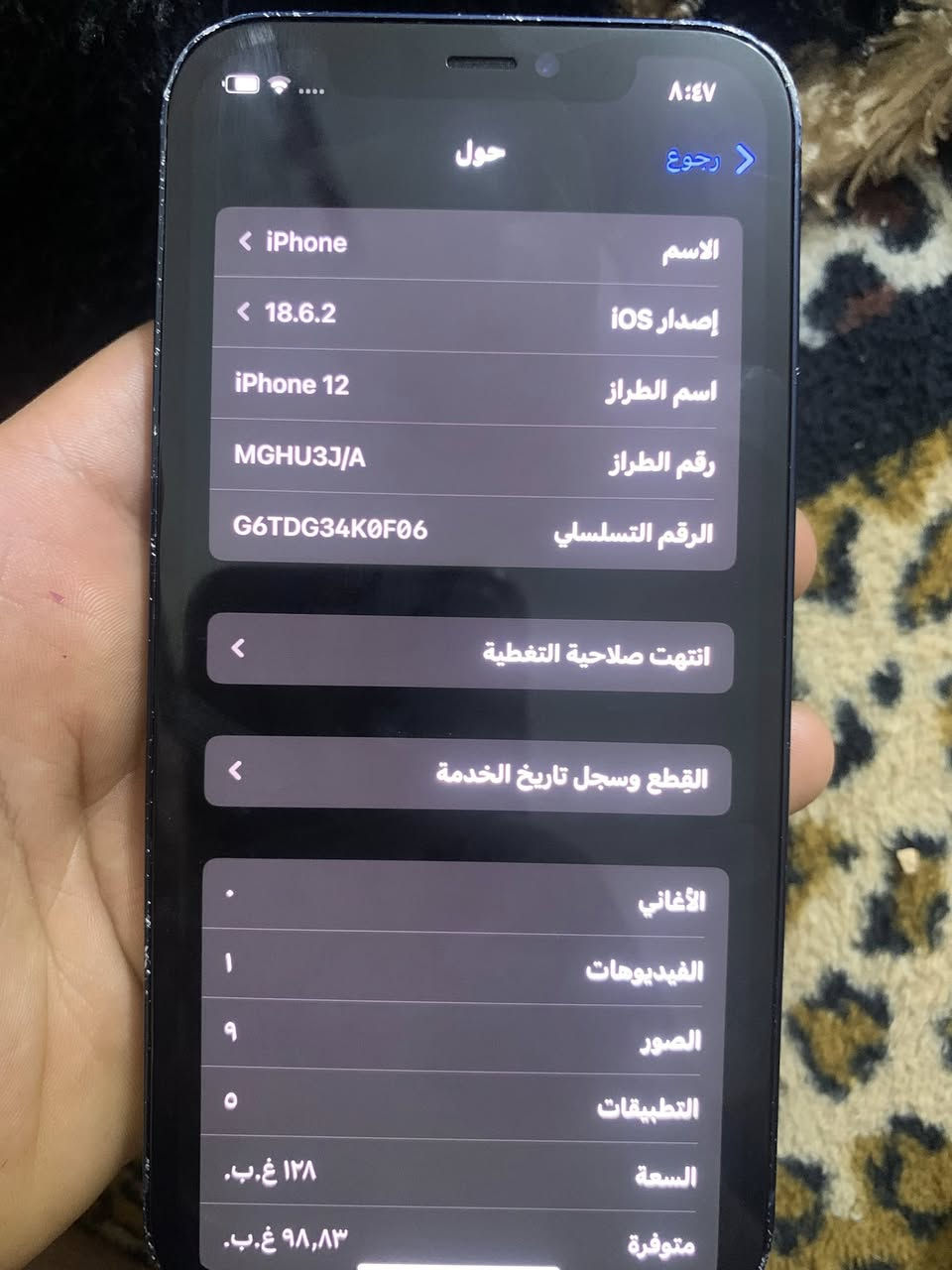 ايفون ١٢عادي مبدل بيه فقط شاشه اصليه فيس ايدي شغال بطاريه ٩٦مابدله ذاكره ١٢٨ سعره ٢٣٠وبيه مجال مكاني بغداد المدينه قطاع ٧٩


**إذا كنت صاحب هذا الإعلان وتريد حذفه لأي سبب، رجاءا أرسل رسالة إلى الدعم الفني**