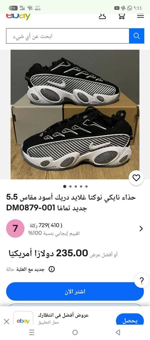 جديد اصلي قياس ٤٣
اخذته لزوجي بس طلع مو قياسه 
الي يحب يراسلني


**إذا كنت صاحب هذا الإعلان وتريد حذفه لأي سبب، رجاءا أرسل رسالة إلى الدعم الفني**