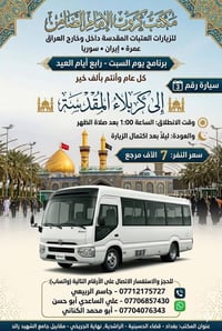 عيد الضحى المبارك وكل عام وانتم بخير #مكتب_كروب_الامام_الضامن_ ع  السل...