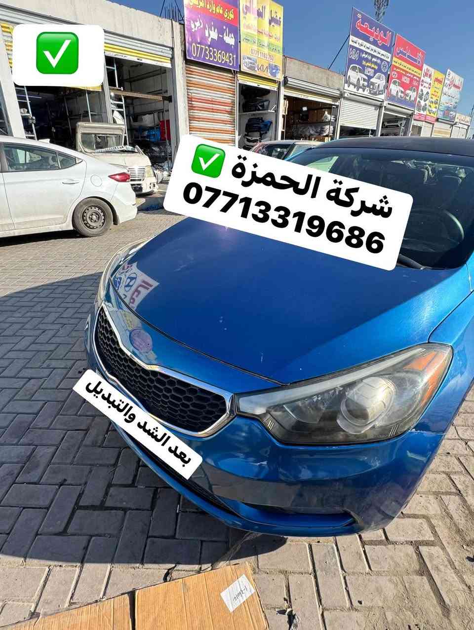 #شركة_الحمزة_هيونداي_كيا✅

#الطالبية_مقابل_مطعم_بركات_أم_البنين✅

#للحجز_عالواتساب***********📲

#جملة_مفرد

