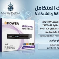 يو بي اس • ٢٤٠٠٠mAh • كاميرات مراقبة