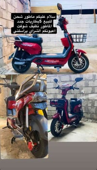 ماطور شحن للبيع الماطور نظيف شوفت اعيونكم 5بطاريات جدد الشراي يتصل  07...