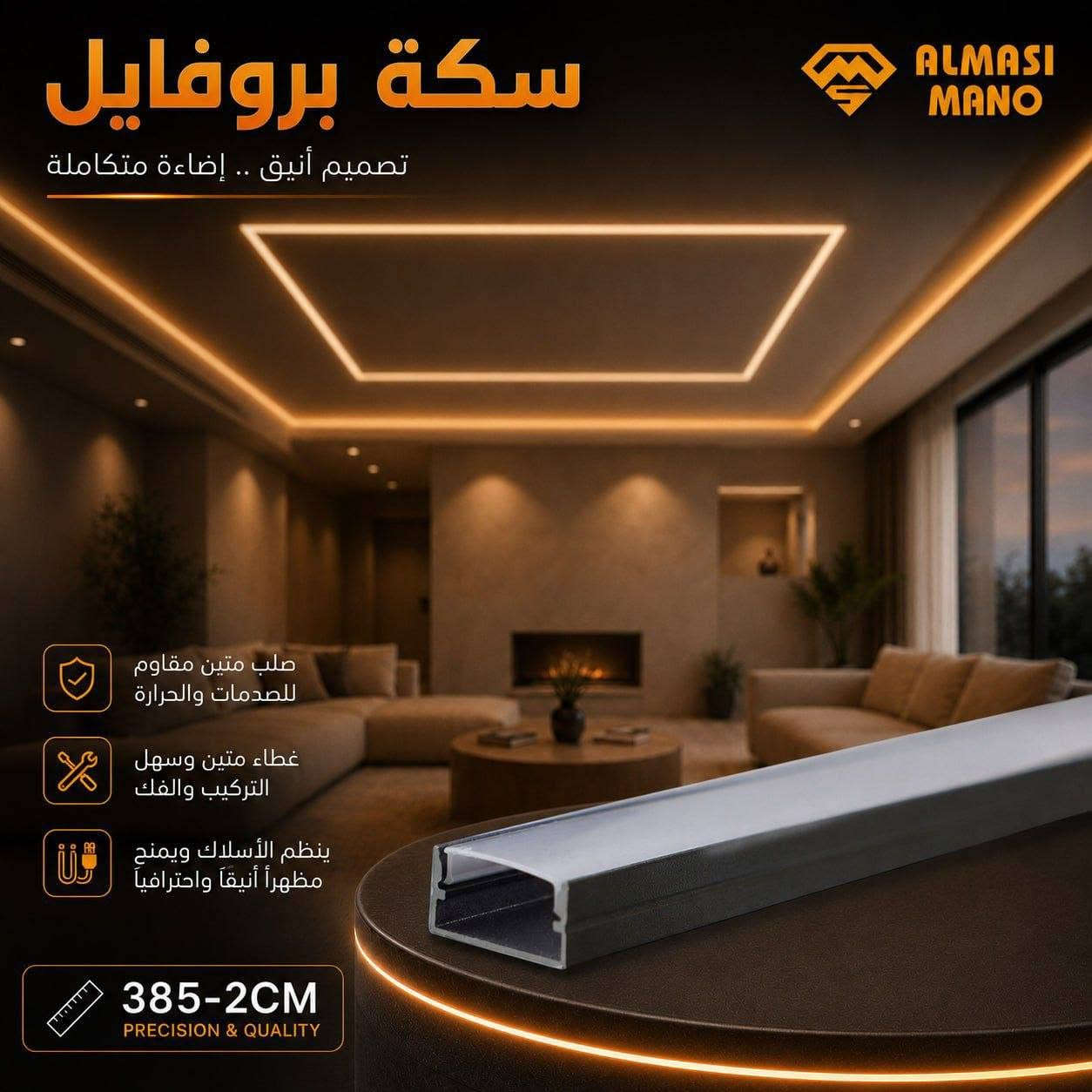 السلام عليكم زبائننا الكرام ♥️ 

انضموا إلى قناتنا ليصلكم كل ما هو جديد 
https://t.me/alshrife3
💯💯💯🔥🔥🔥🚀🚀🚀
شركه الماس مانو الكهربائية ضمان حقيقي 
مع توفر جميع المنتجات الكهربائية بأنواعها (من لد سقف+ضاهري+مصابيح+مفرغات+أجهزة حماية+قاطع هوائي+شمعات+نشرات بروفايل .......)

مستعدون بتجهيز كافه البيوت والمحلات التجارية والقوائم

⚔️⚔️⚔️⚔️💯💯🔥🔥🔥🔥
بضاعه جداً ممتازه 
مجمع احمد بلال الشريفي ⚔️  
الشريفي للمواد الانشائيه والاصباغ 
قرب مفرق السده 
 الاتصال 
***********
***********

حسابنا على فيس بوك
https://www.facebook.com/share/16ckwGs6Je/
حسابنا على انسته 
https://www.instagram.com/sh_rife1?igsh=b3plYTU0NTE3b3Bz
أهلا وسهلا بزبائننا الكرام ♥️
@إشارة
