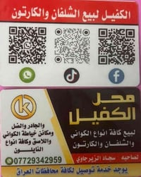 الشورجة بغداد • كارتون فارغ • مستلزمات تغليف