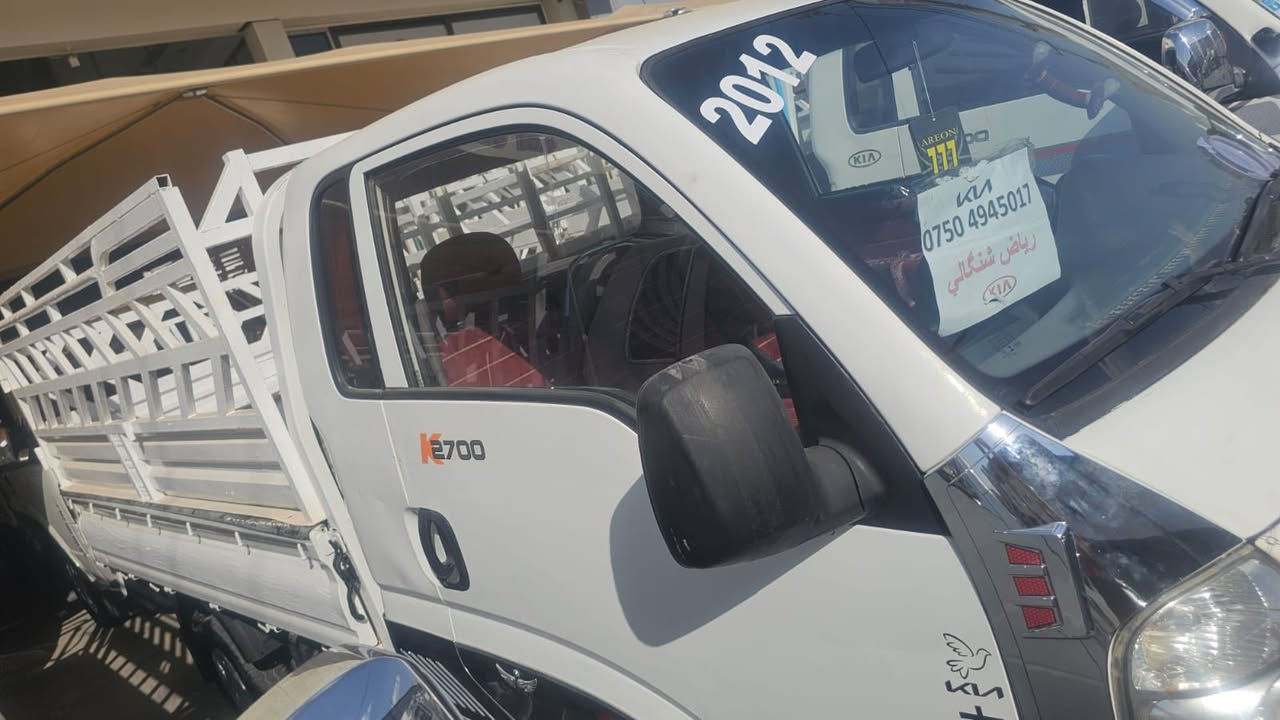 السلام عليكم كيا للبيع 
رقم شمالي 
2700
موديل 2012 
سياره مكفوله بيها بارد شويه موضح بل صوره 
مابيها اي نقص
السعر 110 $ وبيها مجال 
العنوان الرمادي 
رقم الهاتف : ***********
