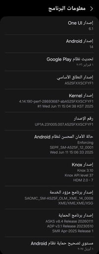 سامسونج A525F • ١٢٨ • حله ابوغرق